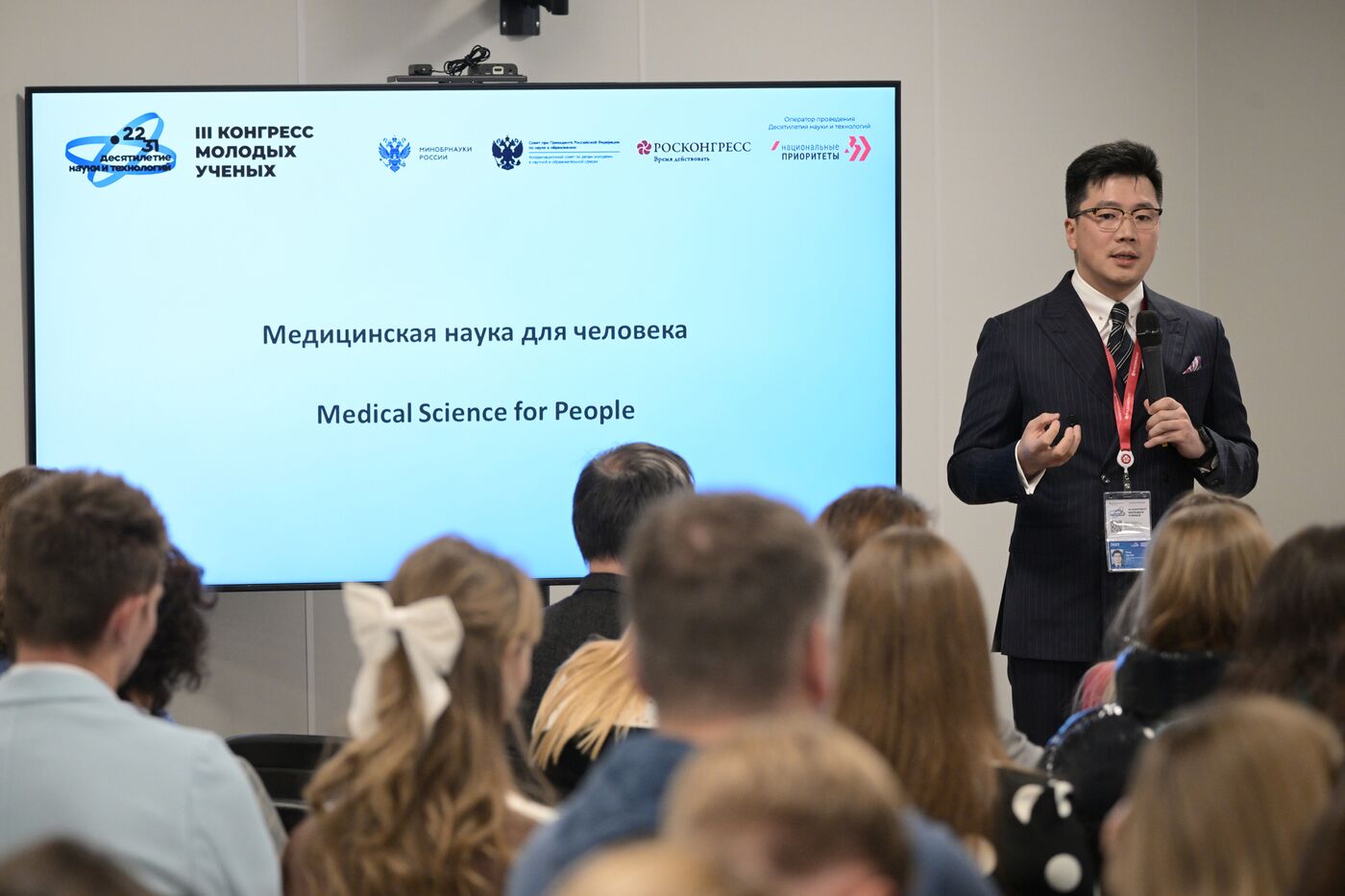 III КМУ-2023. Медицинская наука для человека 