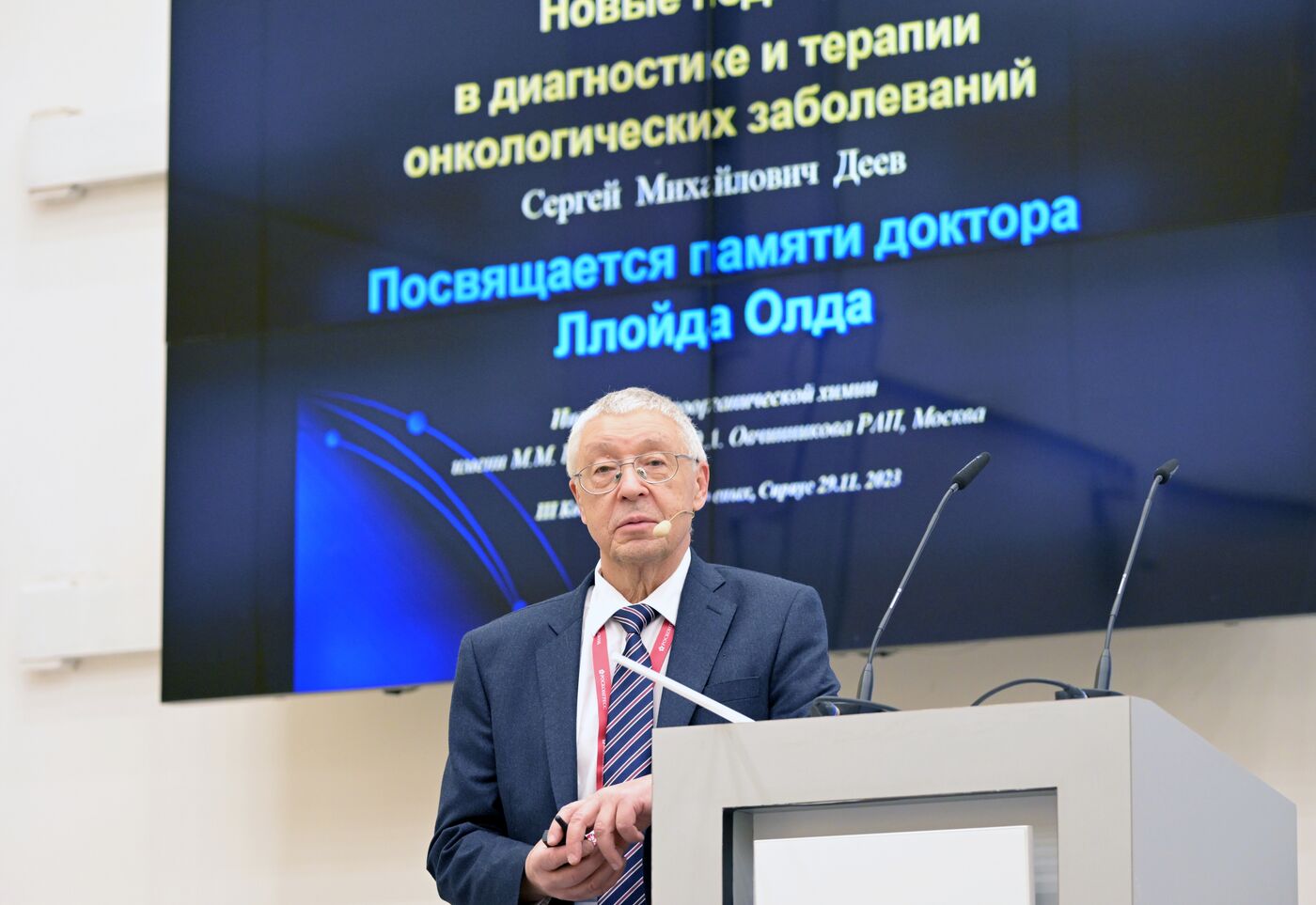 III КМУ-2023. Лекция "Новые подходы в диагностике и терапии онкологических заболеваний"