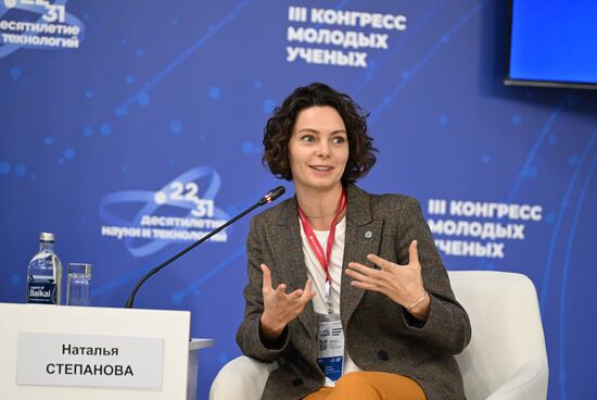 III КМУ-2023. Наука и университеты: новый драйвер роста