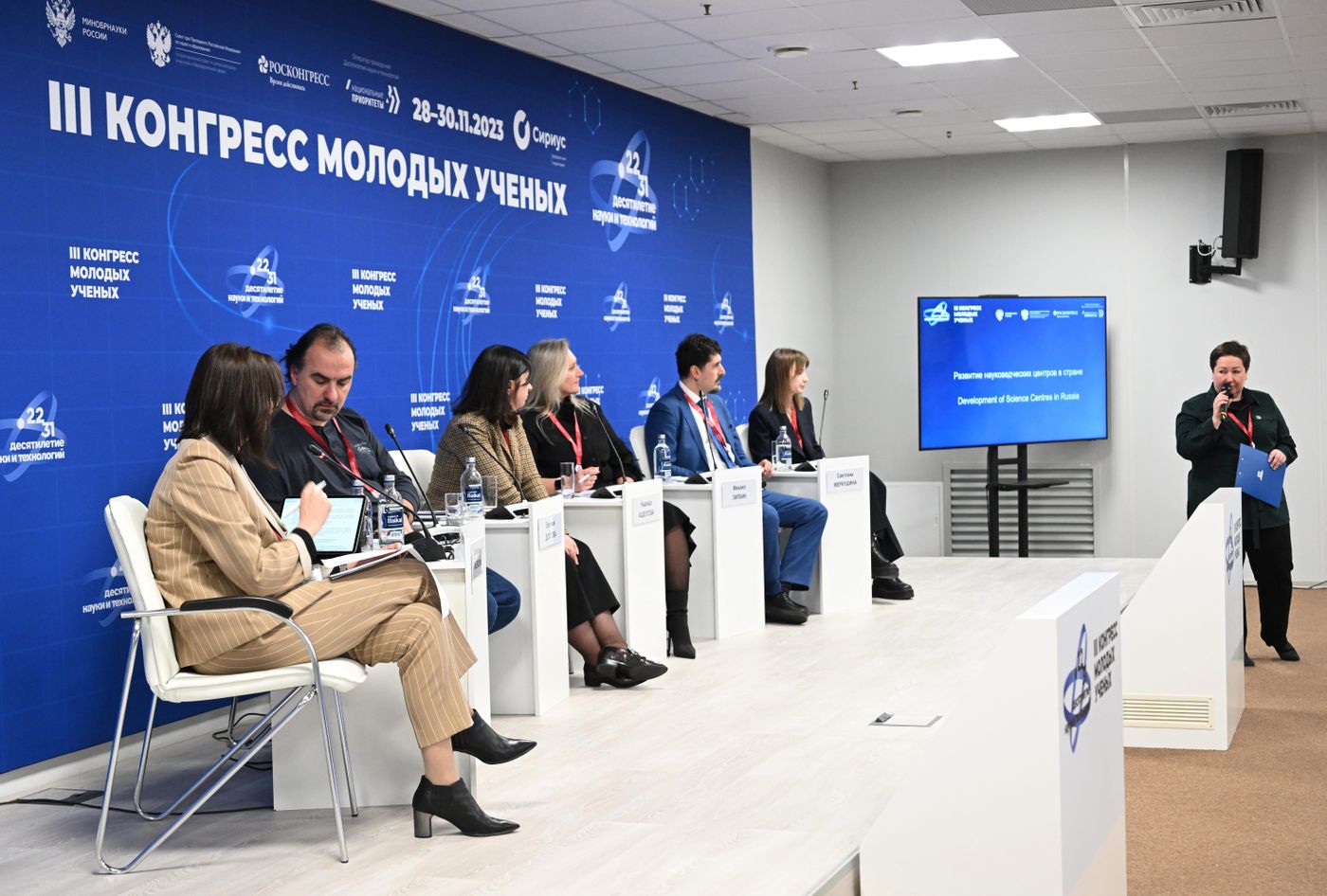 III КМУ-2023. Развитие науковедческих центров в стране