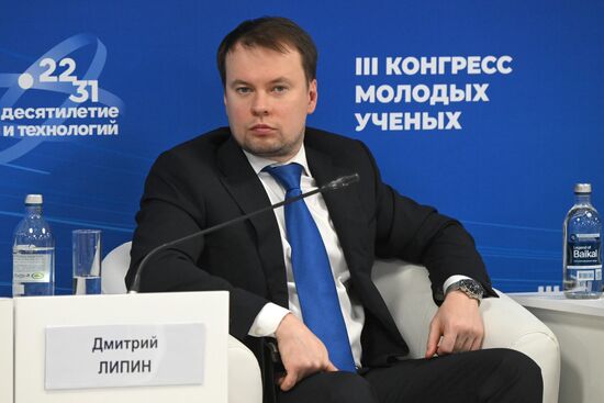 III КМУ-2023. Наука в праве