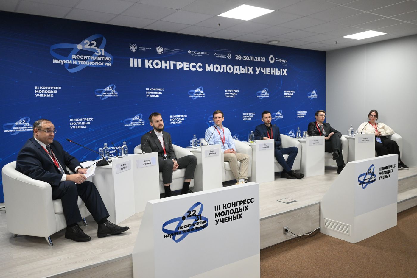 III КМУ-2023. Молодежные лаборатории: реальная наука руками студентов