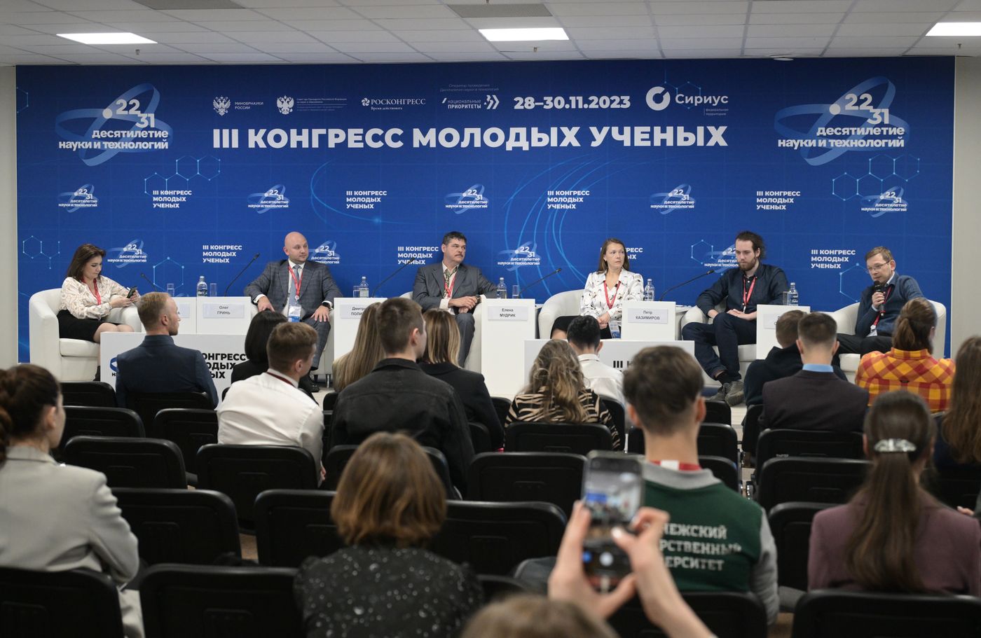 III КМУ-2023. Природоохранная генетика: генофонд диких животных и вызовы нового времени
