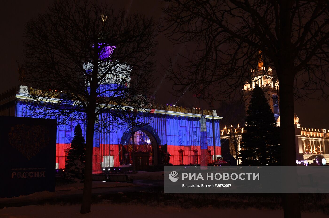 Выставка Россия. Световое шоу "Время для гордости" 