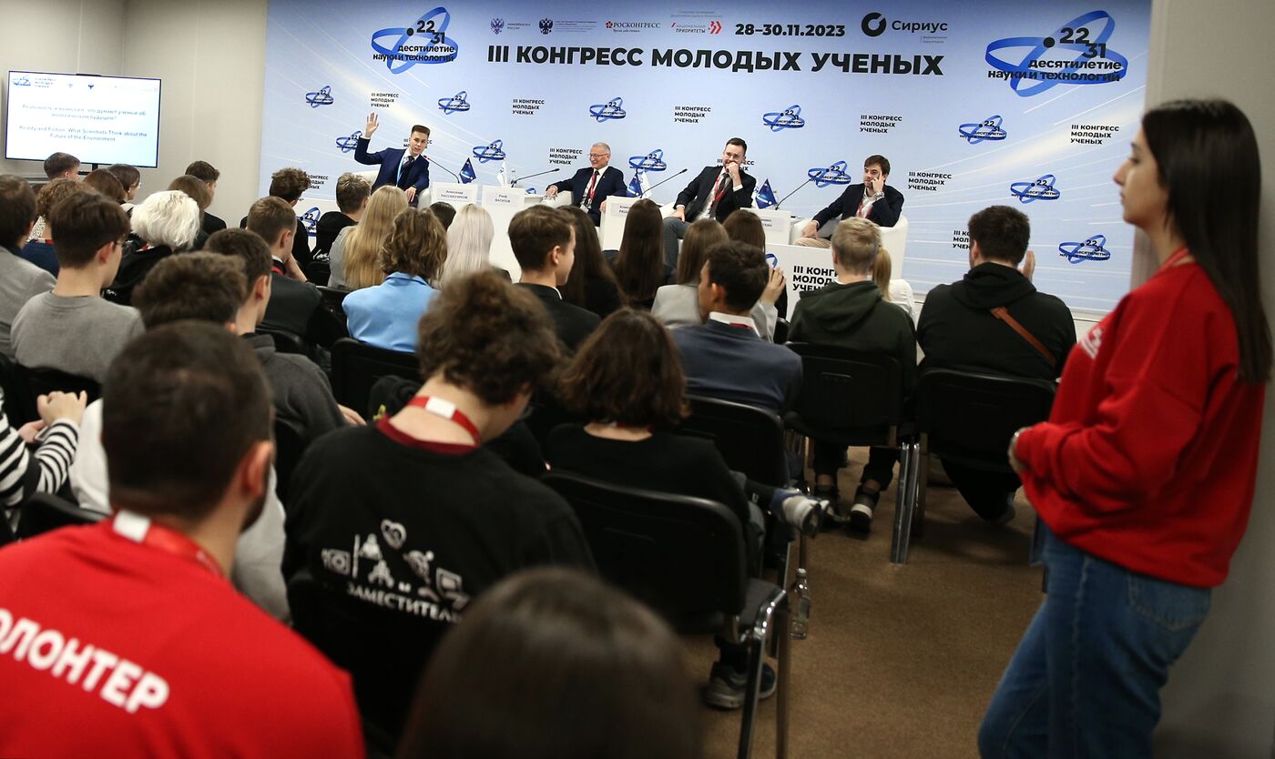 III КМУ-2023. Паблик-ток "Реальность и вымысел: что думают ученые об экологическом будущем?"