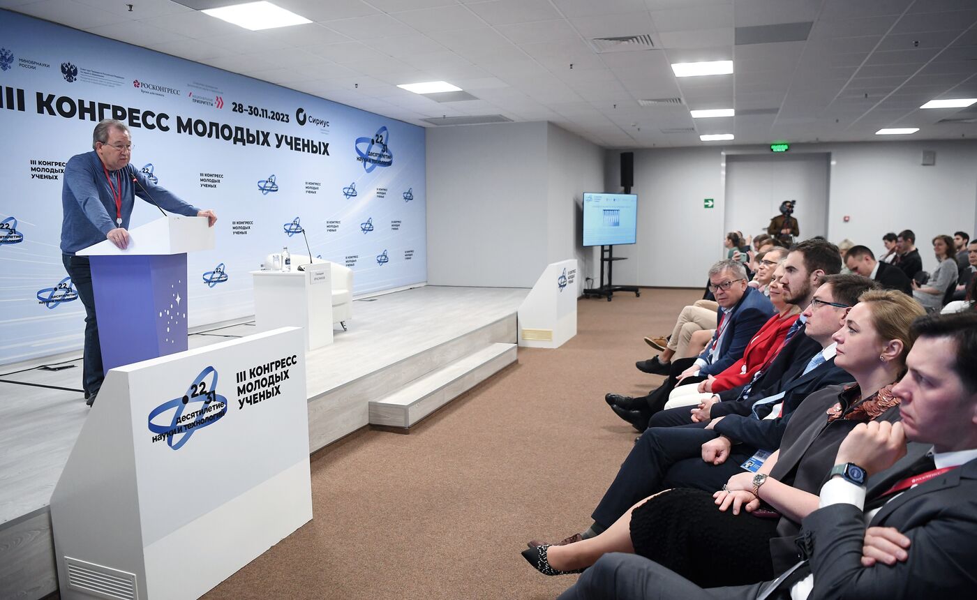 III КМУ-2023. Современное состояние и перспективы развития микроэлектронных технологий