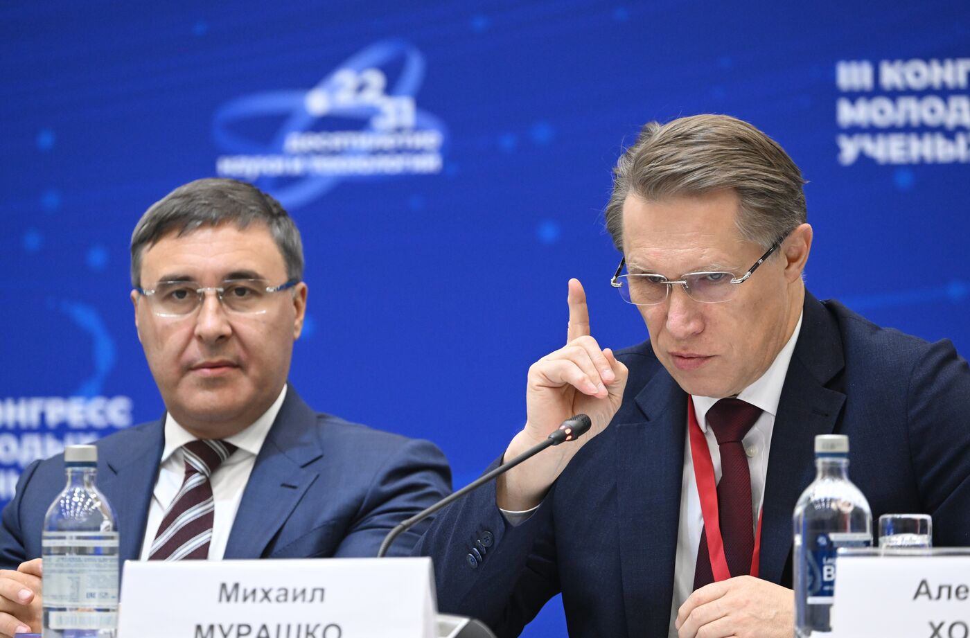 III КМУ-2023. Научный поиск и этико-правовые вопросы исследовательской деятельности