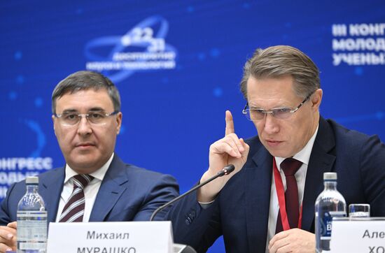 III КМУ-2023. Научный поиск и этико-правовые вопросы исследовательской деятельности