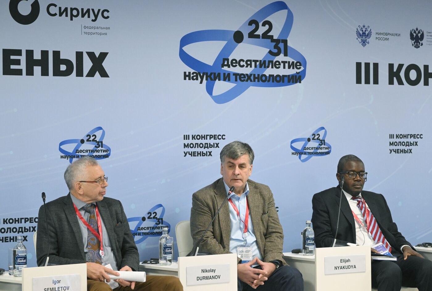 III КМУ-2023. Климатические исследования: шанс сохранить планету 