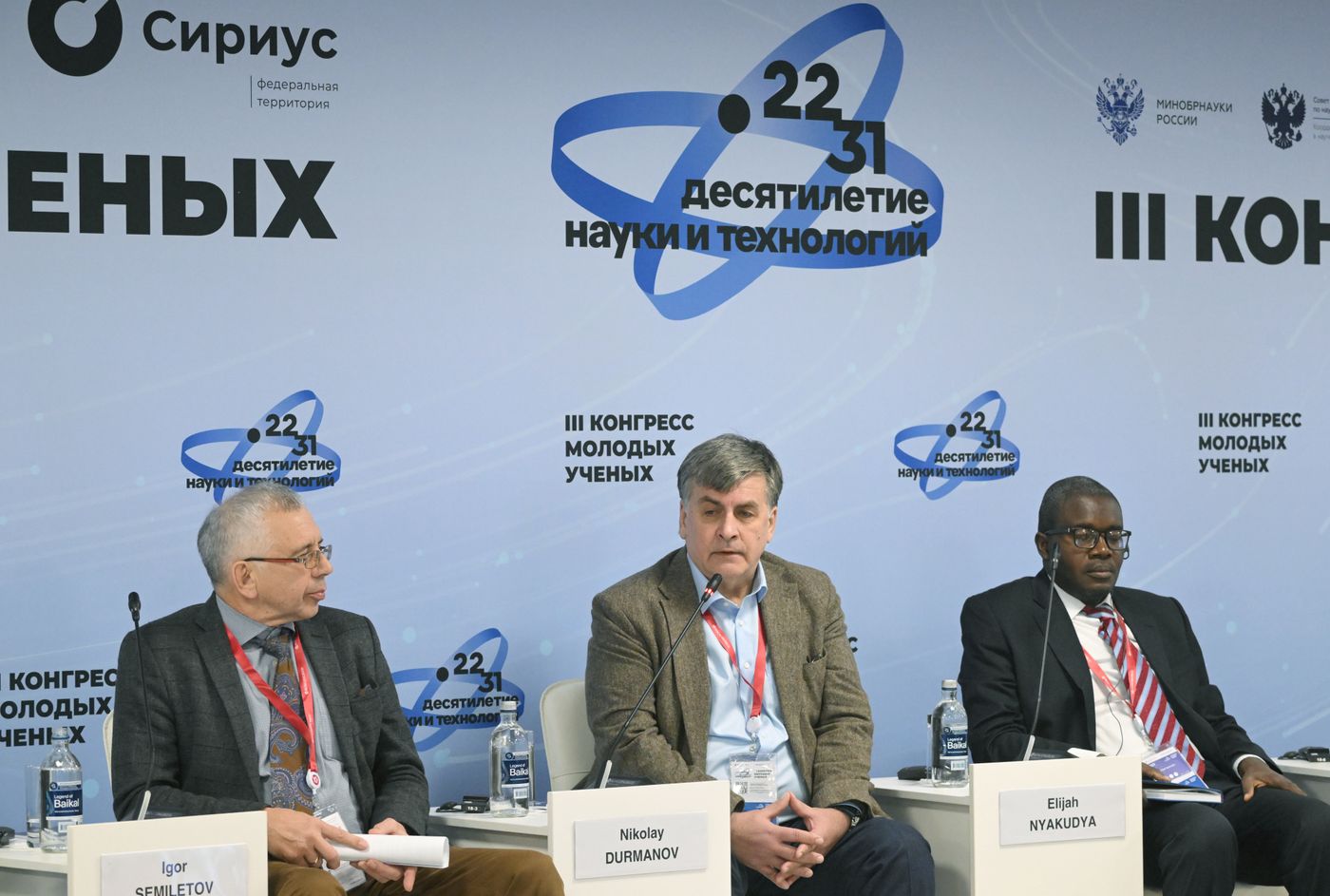 III КМУ-2023. Климатические исследования: шанс сохранить планету 