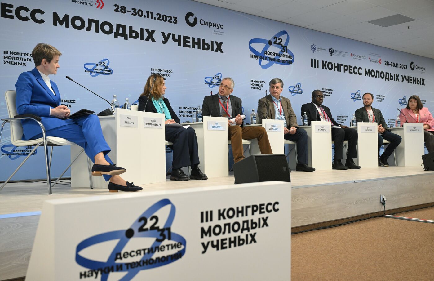 III КМУ-2023. Климатические исследования: шанс сохранить планету
