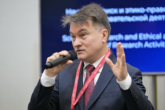 III КМУ-2023. Научный поиск и этико-правовые вопросы исследовательской деятельности