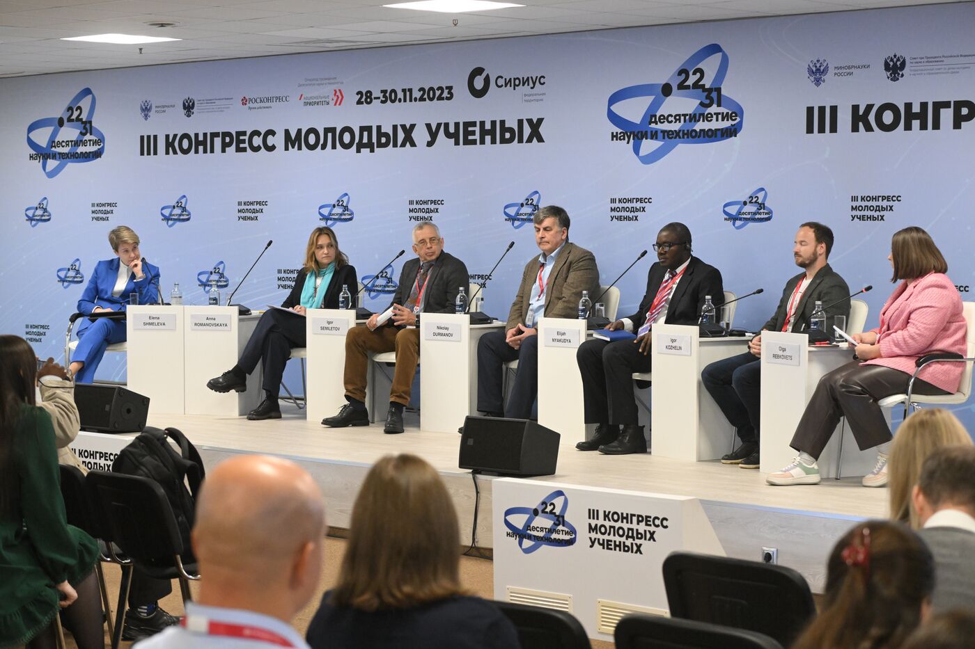 III КМУ-2023. Климатические исследования: шанс сохранить планету