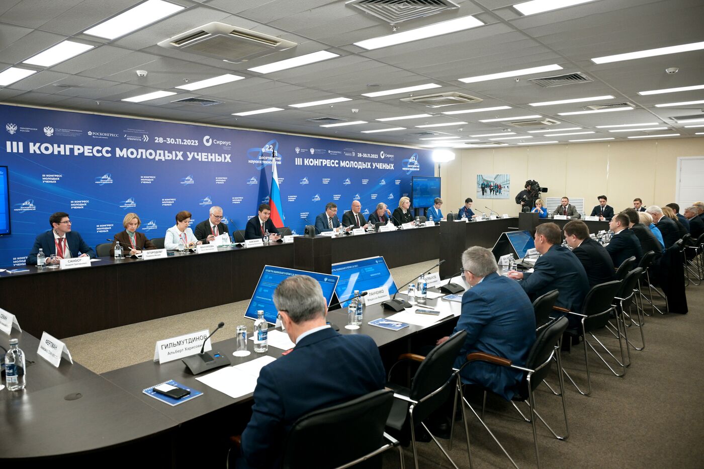 III КМУ-2023. Комиссия по научно-технологическому развитию РФ совместно с комиссией Государственного Совета Российской Федерации по направлению "Наука"