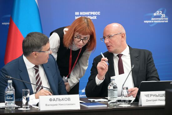 III КМУ-2023. Комиссия по научно-технологическому развитию РФ совместно с комиссией Государственного Совета Российской Федерации по направлению "Наука"