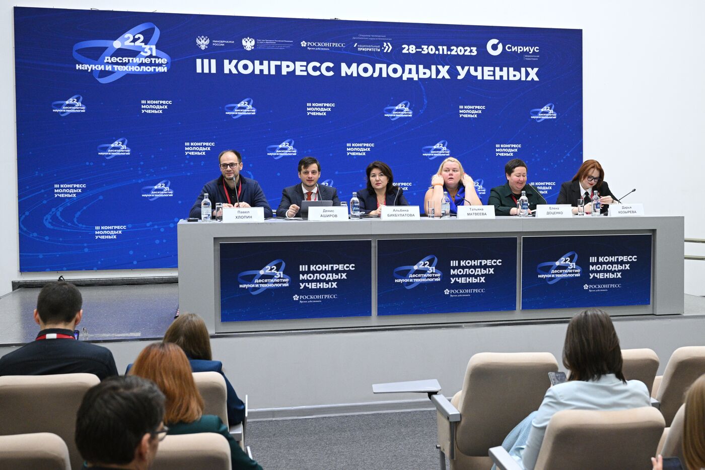 III КМУ-2023. Молодежь в науке: формируя интерес к открытиям