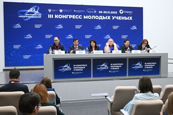 III КМУ-2023. Молодежь в науке: формируя интерес к открытиям