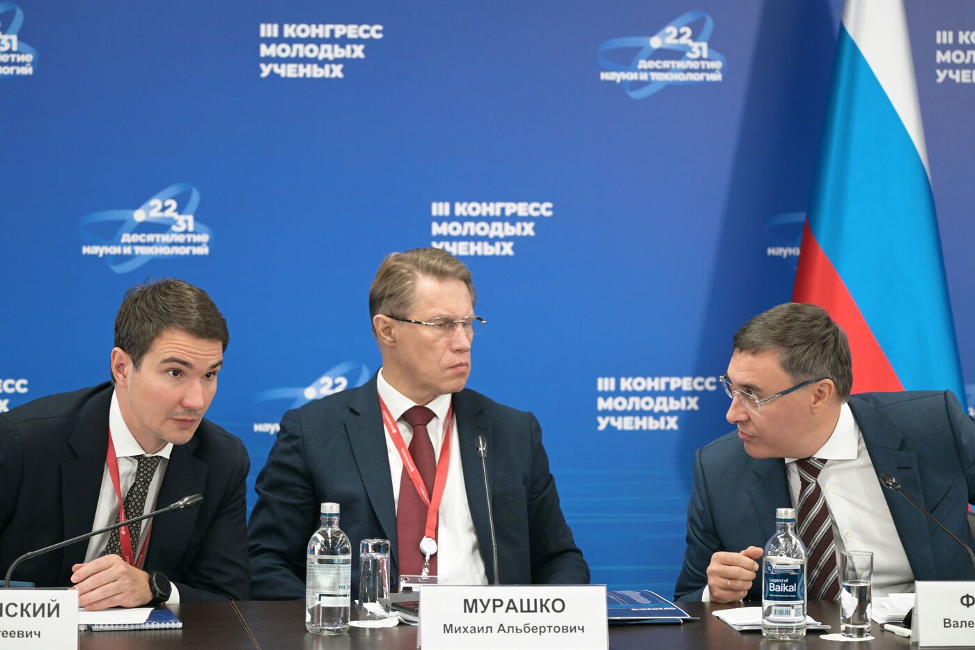 III КМУ-2023. Комиссия по научно-технологическому развитию РФ совместно с комиссией Государственного Совета Российской Федерации по направлению "Наука"