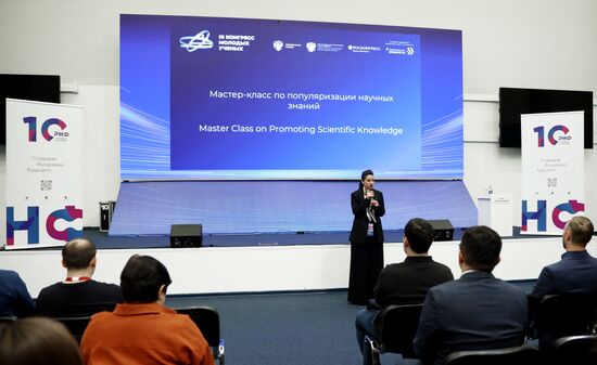 III КМУ-2023. Мастер-класс по популяризации научных знаний