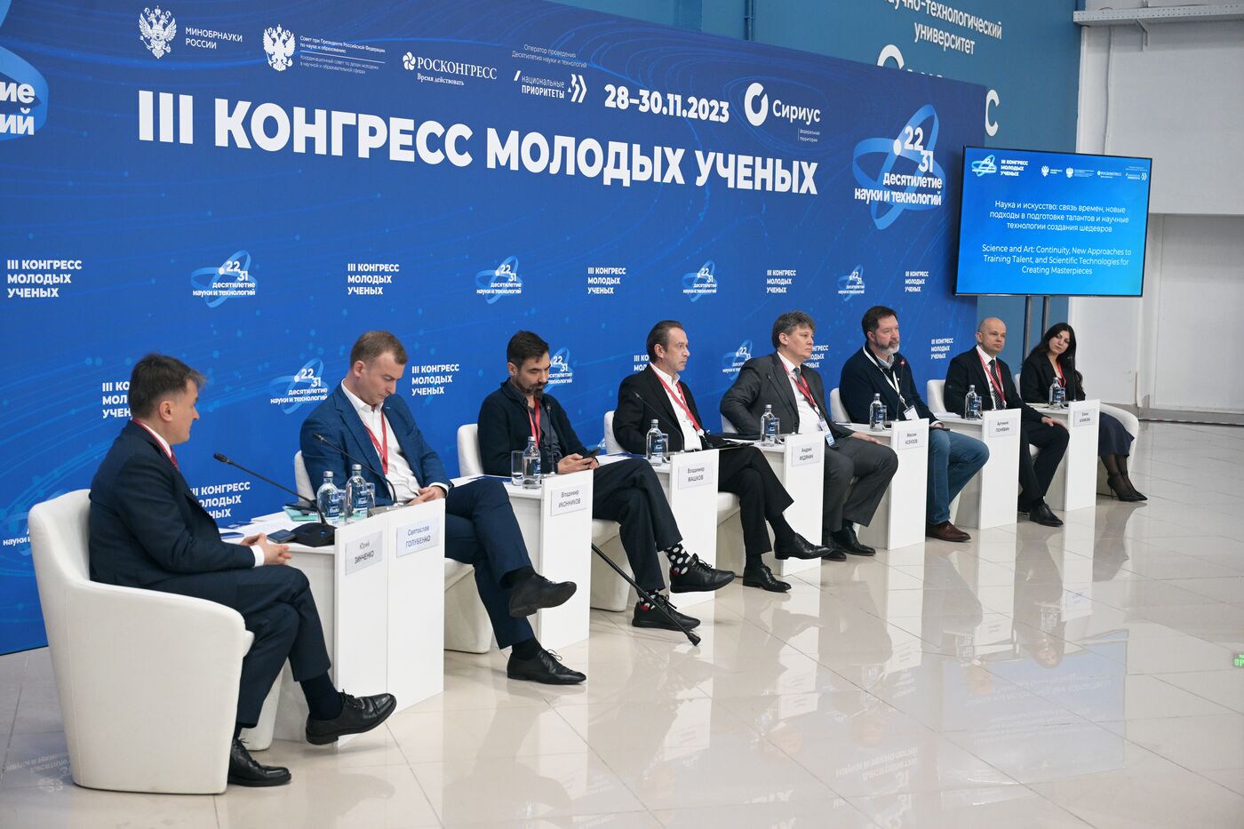 III КМУ-2023. Наука и искусство: связь времен, новые подходы в подготовке талантов инаучные технологии создания шедевров