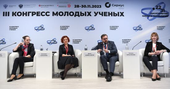 III КМУ-2023. Гуманитарные науки: осмысление современных проблем и процессов
