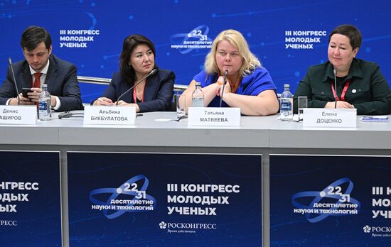 III КМУ-2023. Молодежь в науке: формируя интерес к открытиям