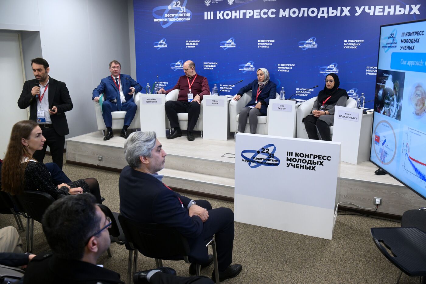 III КМУ-2023. Ядерные технологии для медицины как драйвер международного ядерного сотрудничества