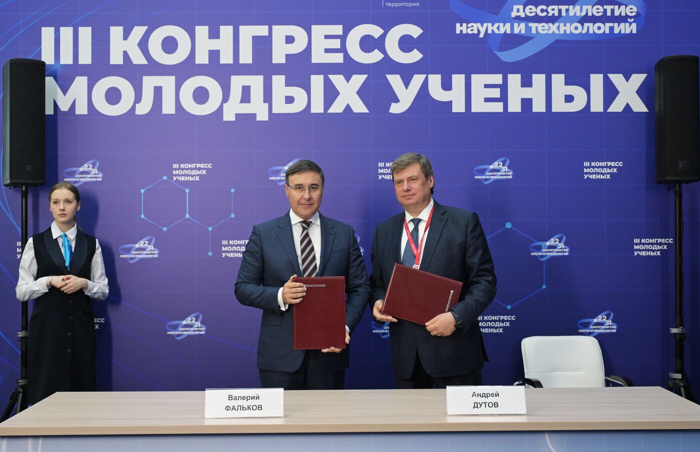 III КМУ-2023. Подписания