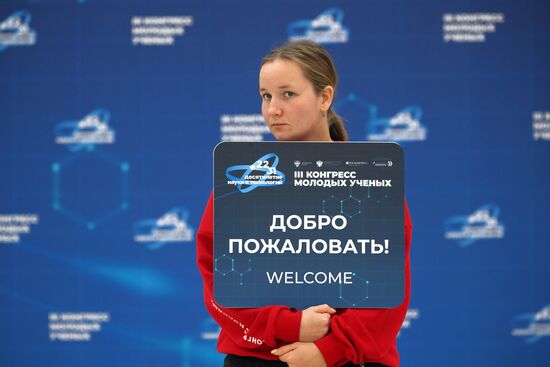 III КМУ-2023. Работа конгресса