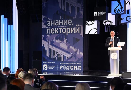 Выставка "Россия". Всероссийское совещание по итогам работы в сфере образования в 2023 году