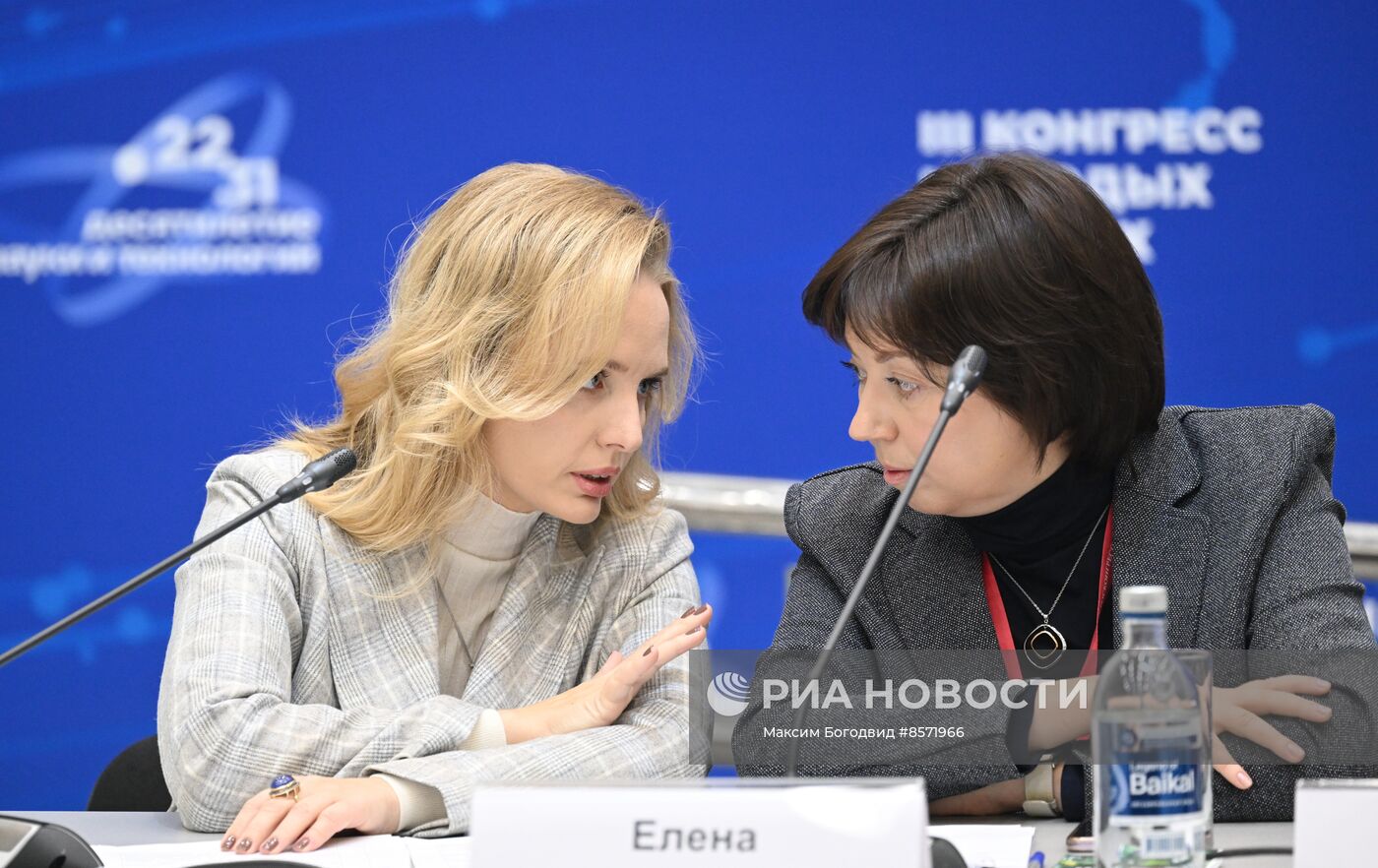 III КМУ-2023. Научный поиск и этико-правовые вопросы исследовательской деятельности