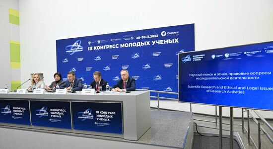 III КМУ-2023. Научный поиск и этико-правовые вопросы исследовательской деятельности