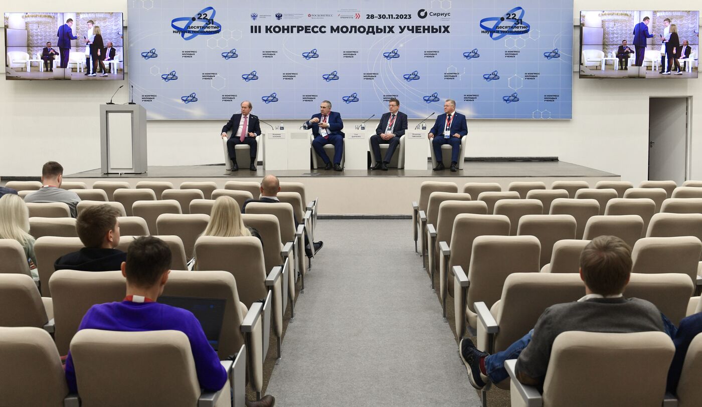 III КМУ-2023. Наука и изобретения для жизни