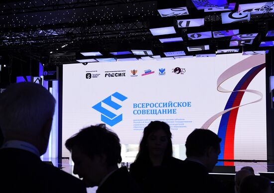 Выставка "Россия". Всероссийское совещание по итогам работы в сфере образования в 2023 году
