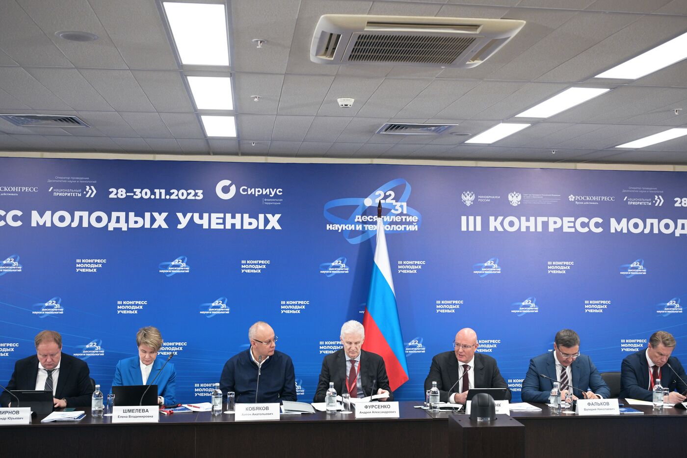 III КМУ-2023. Координационный комитет по проведению в РФдесятилетия науки и технологий