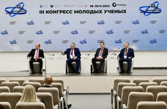 III КМУ-2023. Наука и изобретения для жизни