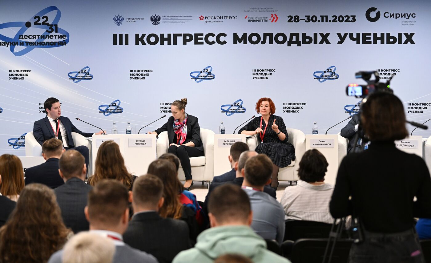 III КМУ-2023. Гуманитарные науки: осмысление современных проблем и процессов