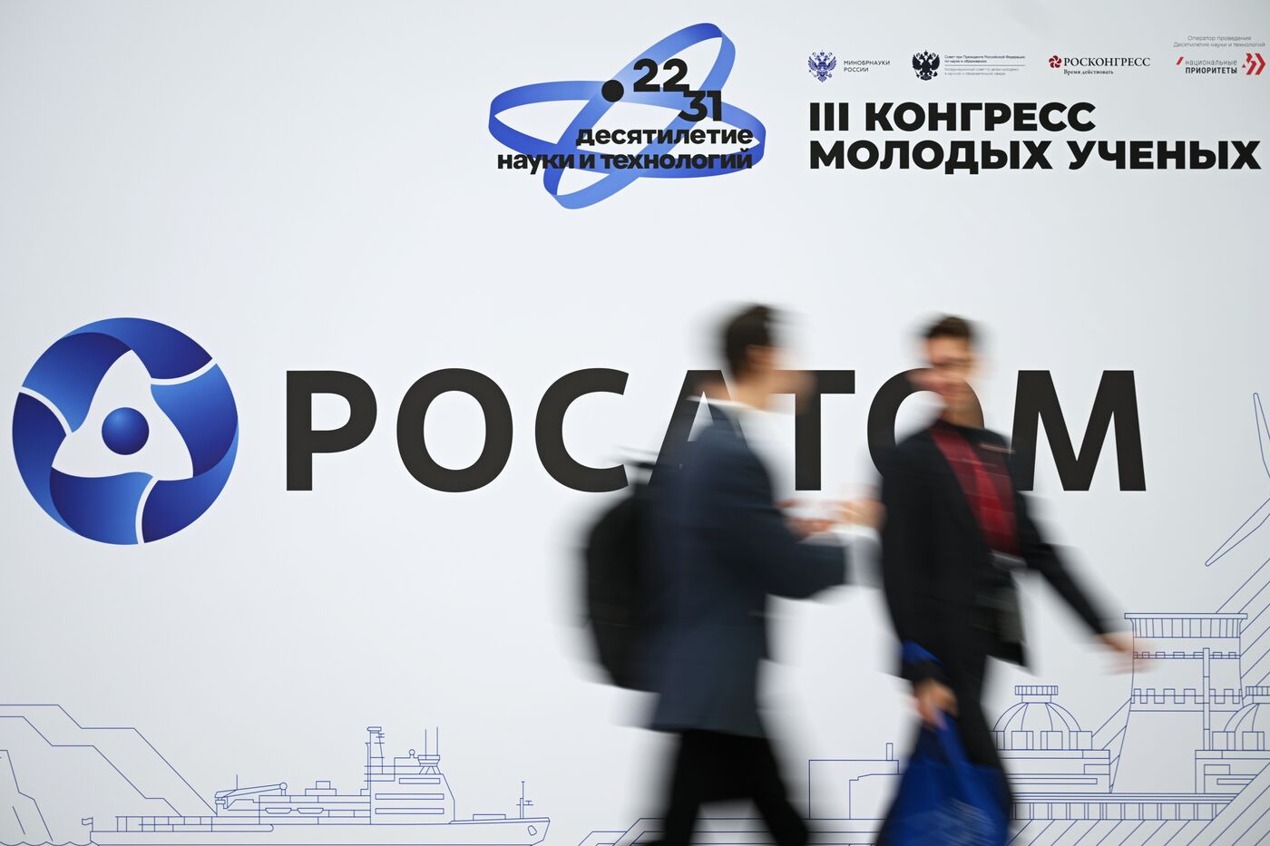 III КМУ-2023. Работа конгресса