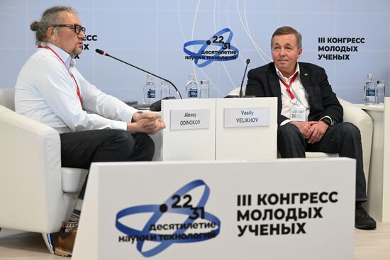 III КМУ-2023. Эволюция квантовых технологий: квантовый интернет. Возможности длямолодых ученых в области квантовых технологий: Квантовая школа