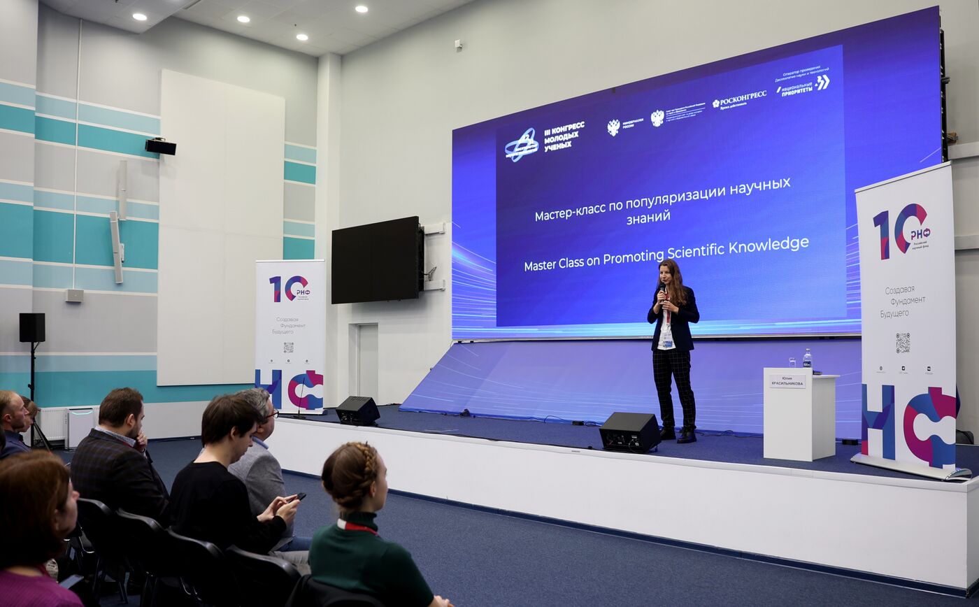 III КМУ-2023. Мастер-класс по популяризации научных знаний