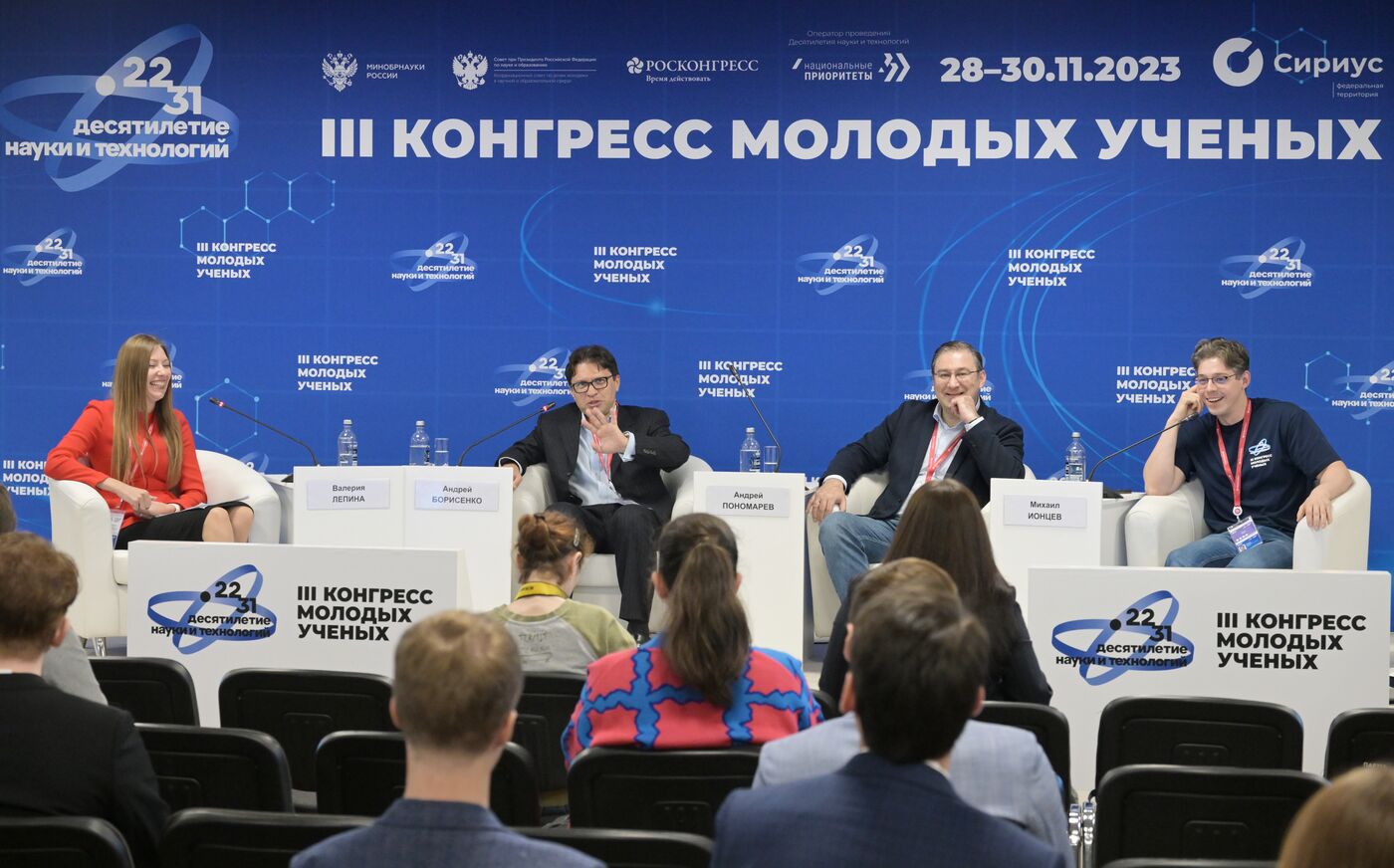 III КМУ-2023. Цифровые инновации на финансовом рынке: свежий бриз или головокружительный вихрь?