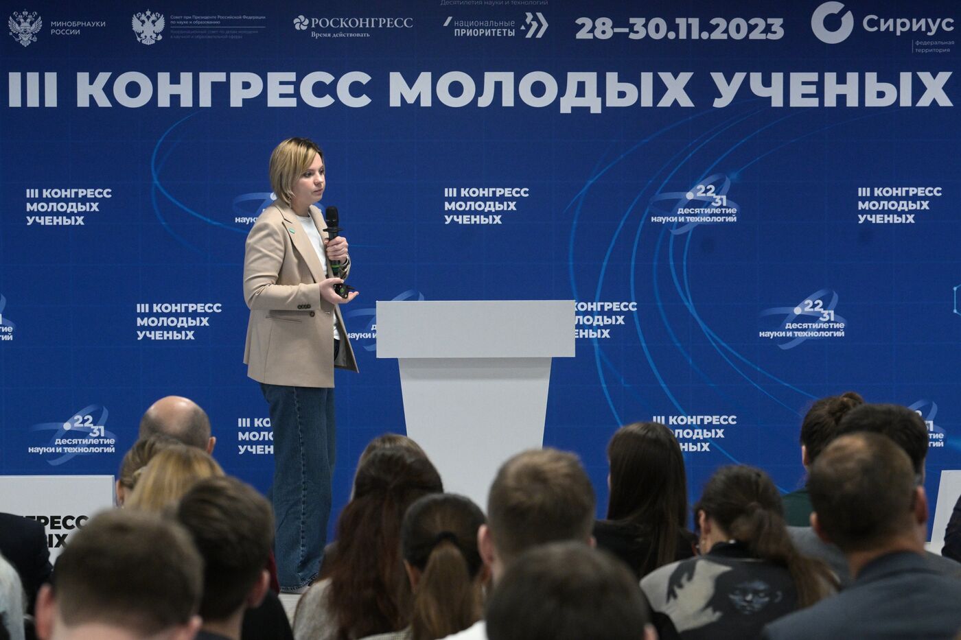 III КМУ-2023. AI Journey