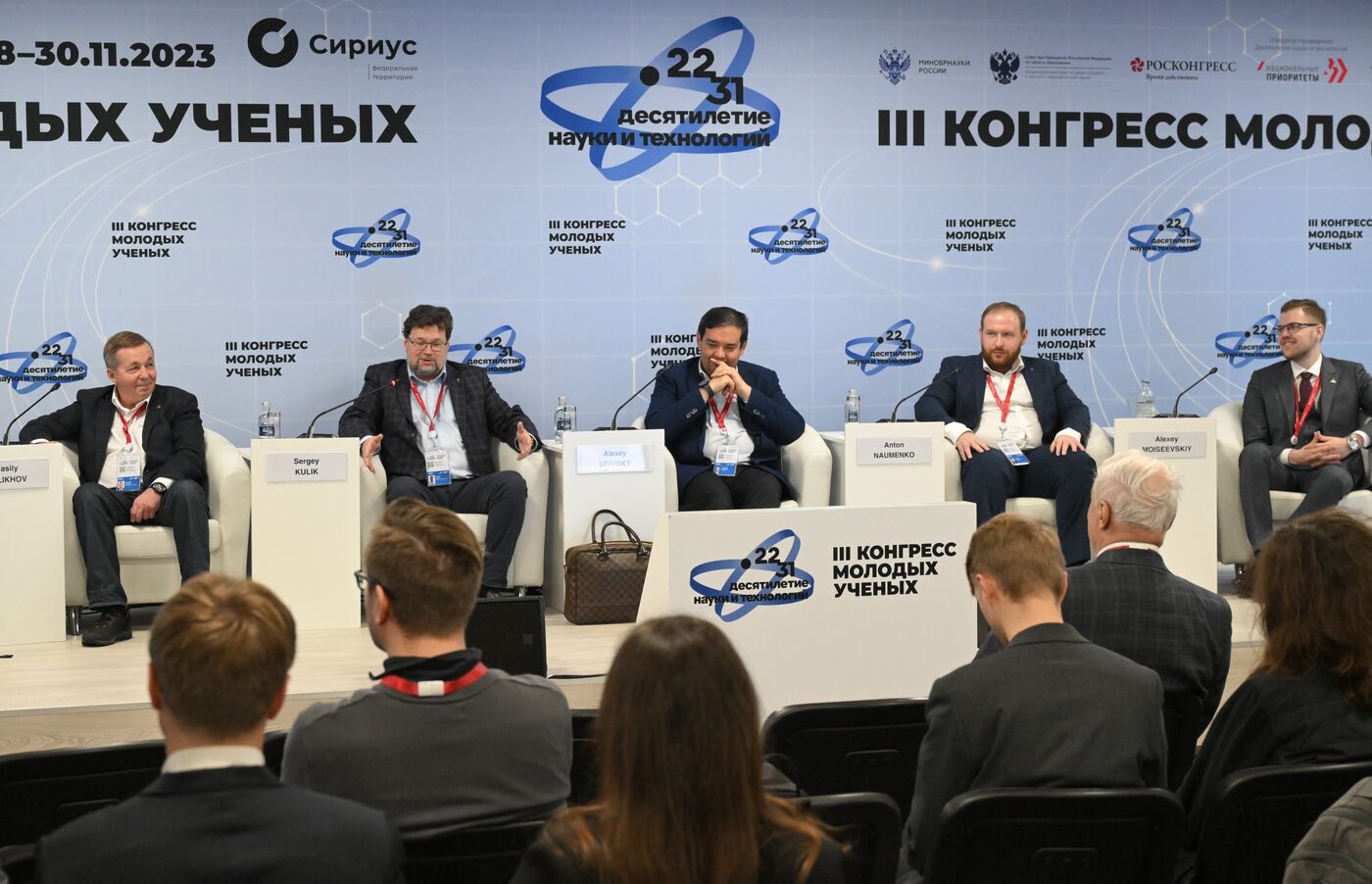 III КМУ-2023. Эволюция квантовых технологий: квантовый интернет. Возможности длямолодых ученых в области квантовых технологий: Квантовая школа