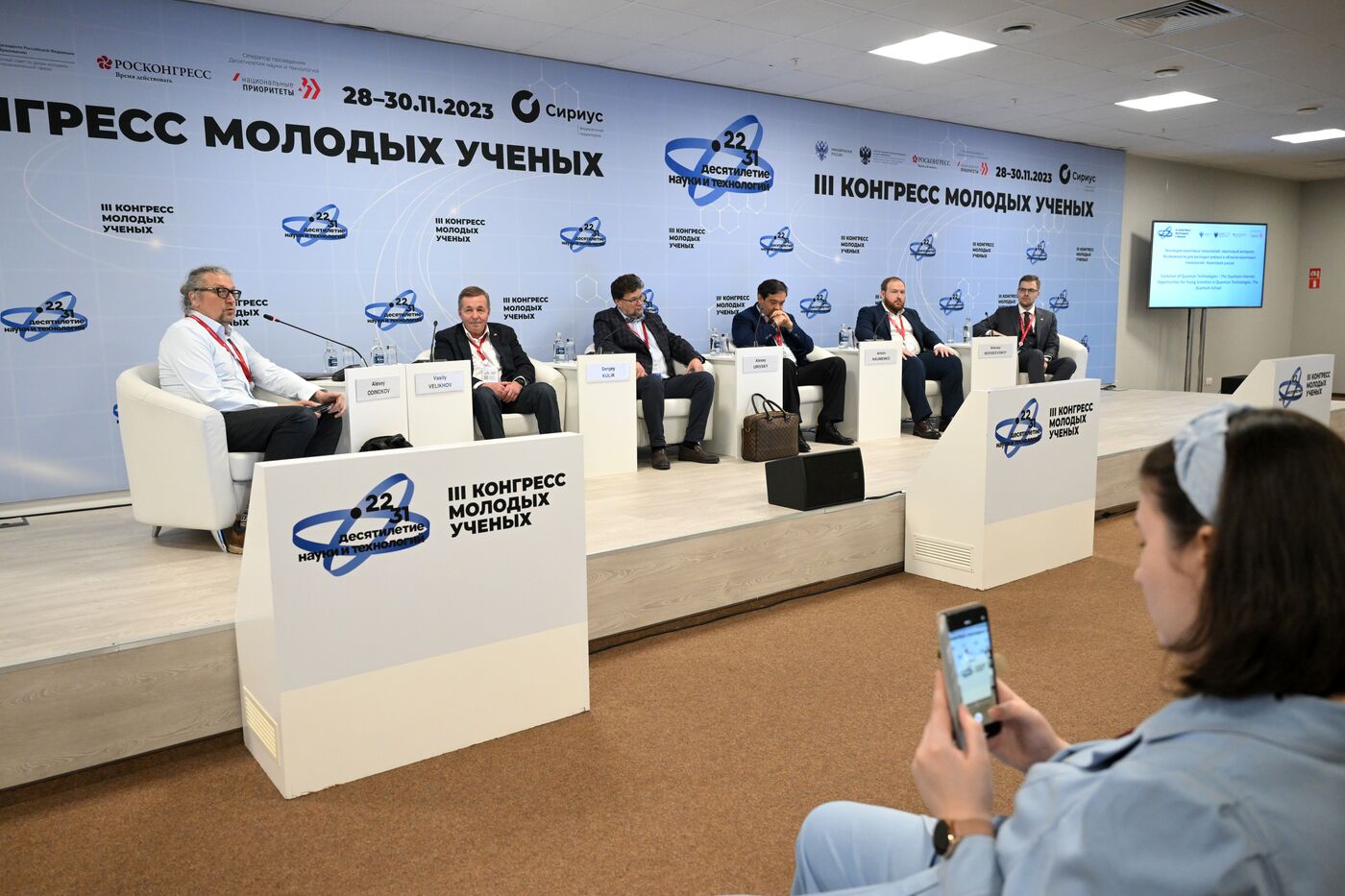 III КМУ-2023. Эволюция квантовых технологий: квантовый интернет. Возможности длямолодых ученых в области квантовых технологий: Квантовая школа