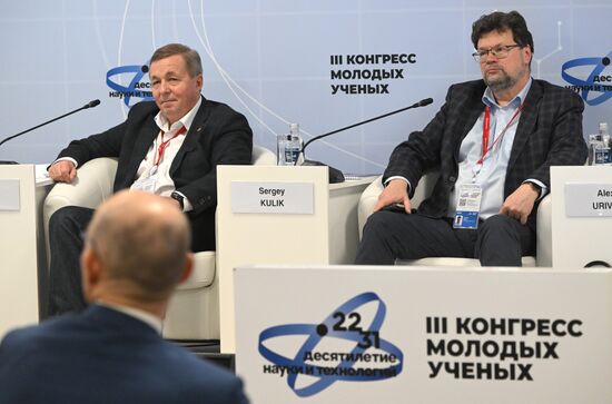 III КМУ-2023. Эволюция квантовых технологий: квантовый интернет. Возможности длямолодых ученых в области квантовых технологий: Квантовая школа