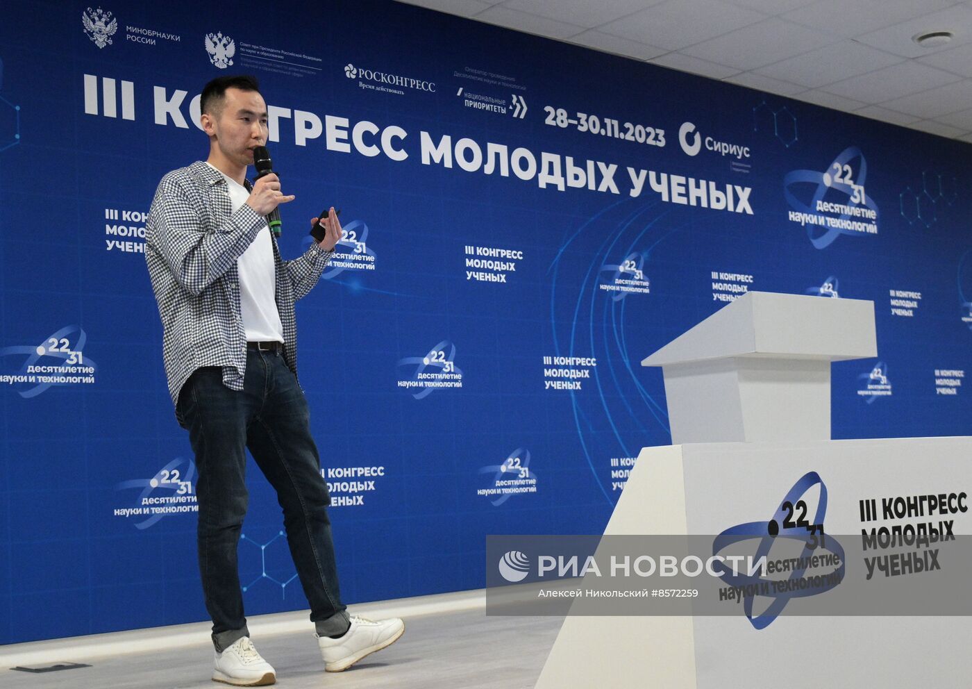 III КМУ-2023. AI Journey