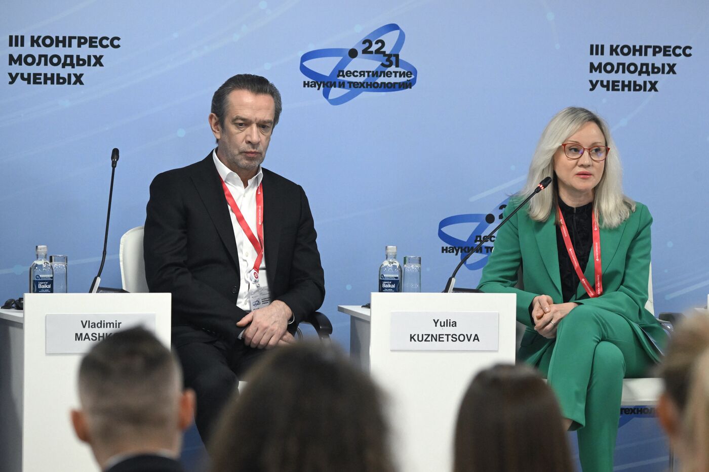 III КМУ-2023. Инклюзивное общество: как наука убирает барьеры?