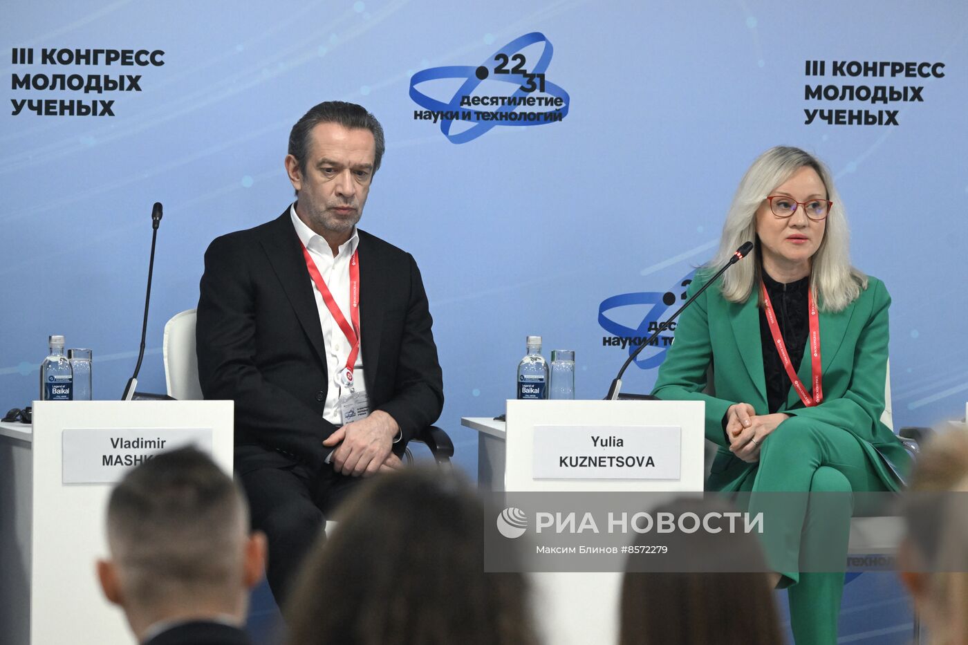 III КМУ-2023. Инклюзивное общество: как наука убирает барьеры?