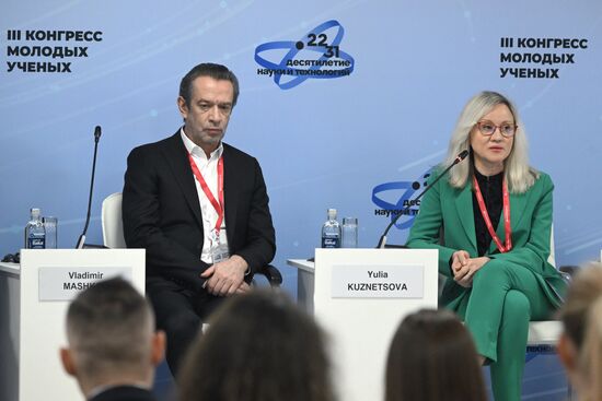 III КМУ-2023. Инклюзивное общество: как наука убирает барьеры?