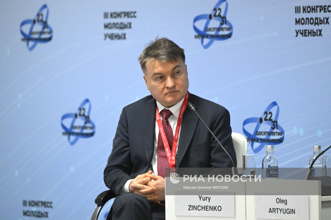 III КМУ-2023. Инклюзивное общество: как наука убирает барьеры?